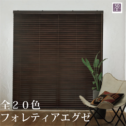 フォレティアエグゼ50